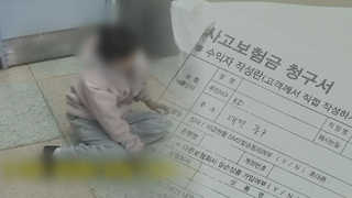 보험사 돈은 눈먼 돈?…'나이롱 환자' 대거 적발