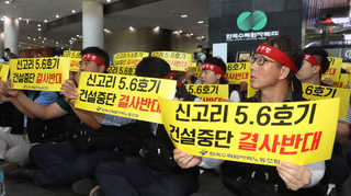 [뉴스1번지] 신고리 5·6호기 공산중단 논의 한수원 이사회 무산