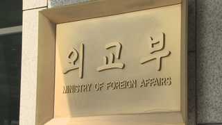 성폭행 의혹 외교관 "만취로 전혀 기억안나"…진상조사 어찌되나