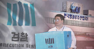 검찰, KAI 압수수색…박근혜 정부 실세 비리 조준하나