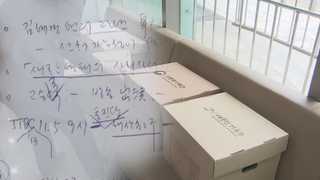 경황 없어 못치웠나…청와대 캐비닛서 나온 핵심 문건