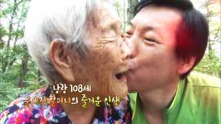 [미니다큐] 오늘 - 189화 : 낭랑 108세, 문대전 할머니의 즐거운 인생