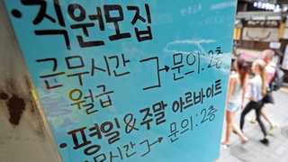 최저임금 인상에 중소기업ㆍ소상공인 격앙…"생존 위협"