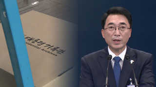 청와대 '캐비닛 문건' 추가 발견…"적법치 않은 지시사항 포함"