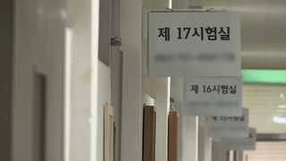 2021 수능 '절대평가' 개편 속도…교육부 전담팀 가동