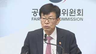 공정위, 프랜차이즈 갑질 방지…필수물품 마진 공개
