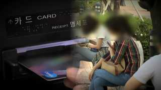 카드사-대학 '뒷거래'…등록금 결제 독점권에 리베이트