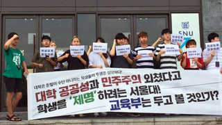 '서울대 본관 점거' 무더기 중징계…학생들 강력 반발