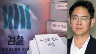 법정 나온 청와대 캐비닛 문건…이재용 재판 핵심 변수되나