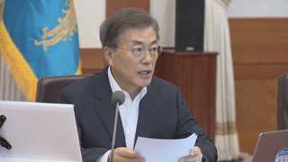 문 대통령, 국무회의 주재…'불편한 동거' 끝