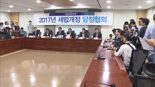 "당정, '부자 증세' 공감…"고용 늘리면 세제 지원"
