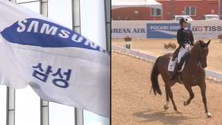 블랙리스트 판결, 삼성ㆍ국정농단 재판에 미칠 영향은