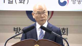 이효성 "통신비 절감 추진"…닻 올린 4기 방통위