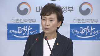 서울ㆍ과천ㆍ세종 투기과열지구로…다주택 양도세 중과