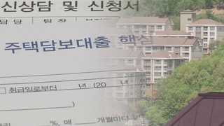 8·2 대책 약발 안 먹히면 보유세?…신중한 정부