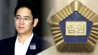 이재용, '합병ㆍ청탁' 부인 되풀이…혐의 선긋기
