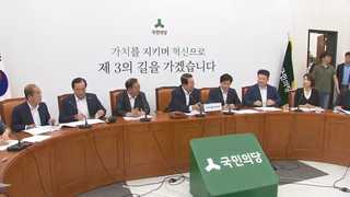 '안철수 등판' 국민의당 파열음 확산일로…룰의 전쟁