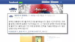 문 대통령, 휴가 마치고 복귀…"당면한 국내외 현안 잘 풀겠다"