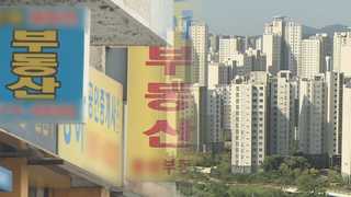 8·2 대책 '남은 퍼즐' 주택공급확대…다음달 공개