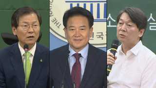 국민의당 당권주자 공방…천정배ㆍ정동영 '맹폭'에 안철수 "독배 마시겠다"