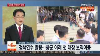 [뉴스1번지]