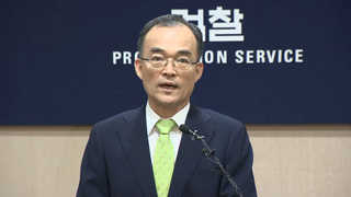 검찰, 과거사 첫 사과…"무리한 수사도 줄인다"
