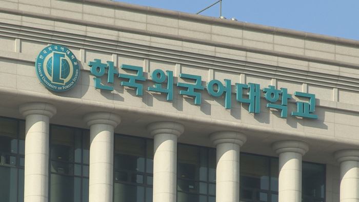 '<em class='find'카지노 룰렛 사이트</em 횡령' 한국외대 총학 비대위 간부 검찰 송치