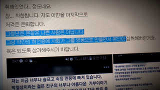 무너진 '청년 버핏 신화'…400억 자산은 거짓