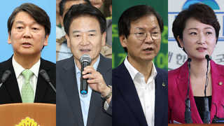 국민의당 당권 경쟁…'4파전' 공식 점화
