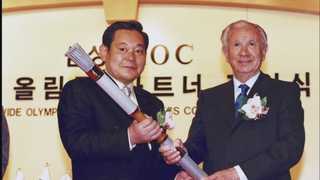 이건희, 'IOC 위원' 전격 사퇴…왜 지금?