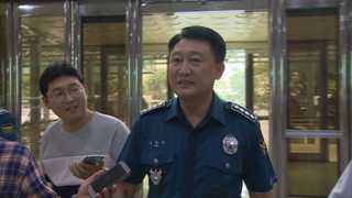 이철성 청장 "동료들에 상처 줘 송구"…지휘부 갈등 봉합?