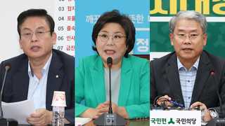 야3당, 문재인정부 100일 "안보무능…새 적폐만 쌓아"