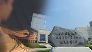 윤곽 드러나는 민간인 댓글부대…처벌 가능하나