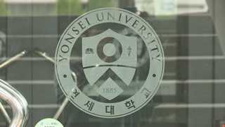 '제자에 돈 요구 강사' 연대 진상조사, 겉치레에 그치나