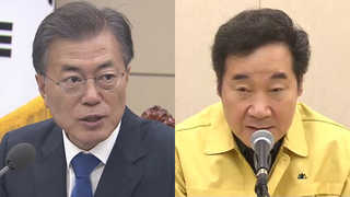 문 대통령 '살충제계란' 엄중인식…이 총리, 현장으로