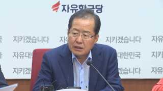 "바른정당 돌아올 명분 찾겠다"…보수통합 군불 때는 홍준표