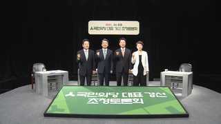 국민의당 당권주자, 3번째 TV토론…연대론 놓고 격돌