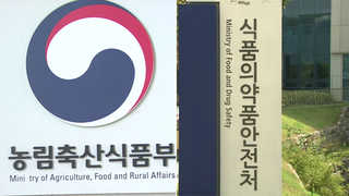 식품안전관리 컨트롤타워 필요…"창구 일원화해야"