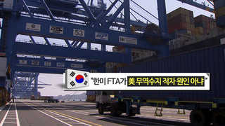 한미FTA 공동위 신경전 팽팽…다음 기약도 못해