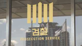 국정원 수사 검사 10여명 투입…"공소시효 문제 없어"