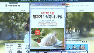 2만원 치킨 중 닭고기 값은?…모두 실시간 공개