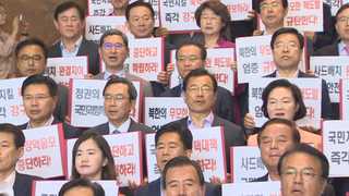 안보위기 속 '반쪽' 본회의…제1야당 한국당 '장외 투쟁'
