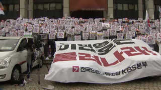 KBSㆍMBC 노조, 파업 돌입…5년만에 동시 총파업