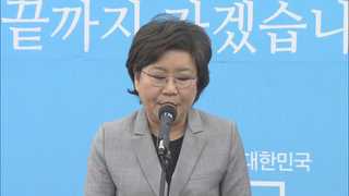 이혜훈, 74일 만에 대표직 사퇴…갈림길 선 바른정당
