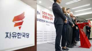 한국당, 박 前대통령 탈당 권고…친박 핵심 서청원 최경환도