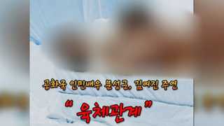 나체사진 합성 유포까지…검찰 'MB 블랙리스트' 본격 수사
