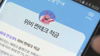 아껴서 저축하자 '짠테크' 인기…금융상품도 잇따라
