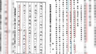 "위안부 동원에 일본 정부 조직적 개입"…일본 공문서 공개