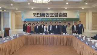 국민의당-바른정당, 정책연대 시동…'연대-통합' 불씨될까