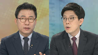 [뉴스1번지] 문 대통령ㆍ4당대표 청와대 회동…전반적 평가는?